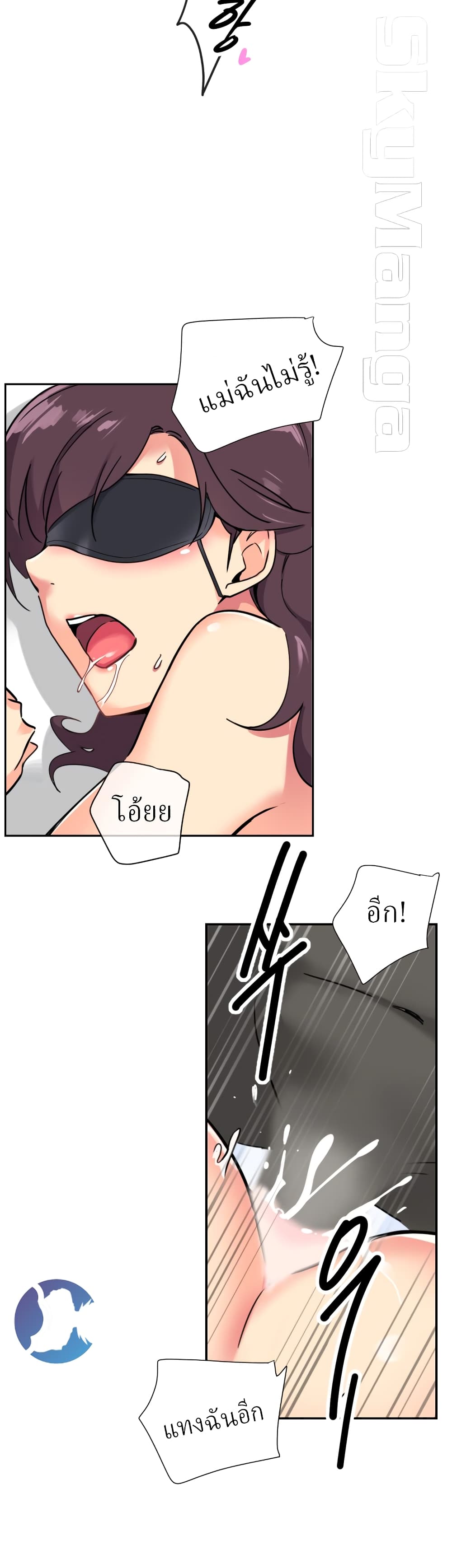 How to Train Your Wife 12 (19)